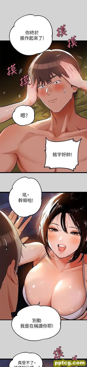 第20话 趁妹妹睡着时扑倒姐姐…_富家女姐姐