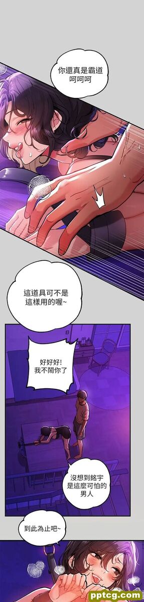 第17话 喜欢粗鲁点的宥拉姐_富家女姐姐