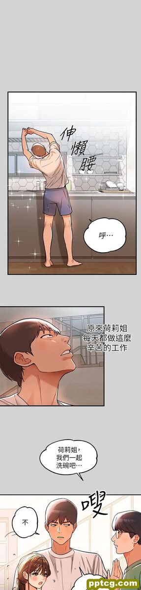 第16话 我要把你吃乾抹净♥_富家女姐姐