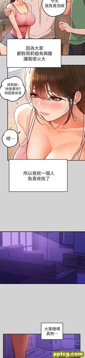 第16话 我要把你吃乾抹净♥_富家女姐姐