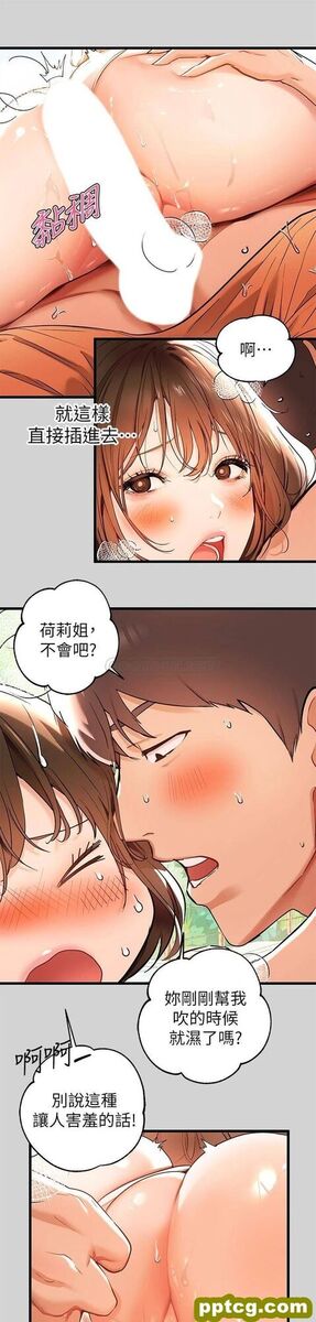 第15话 灌溉荷莉姐的秘密花园_富家女姐姐