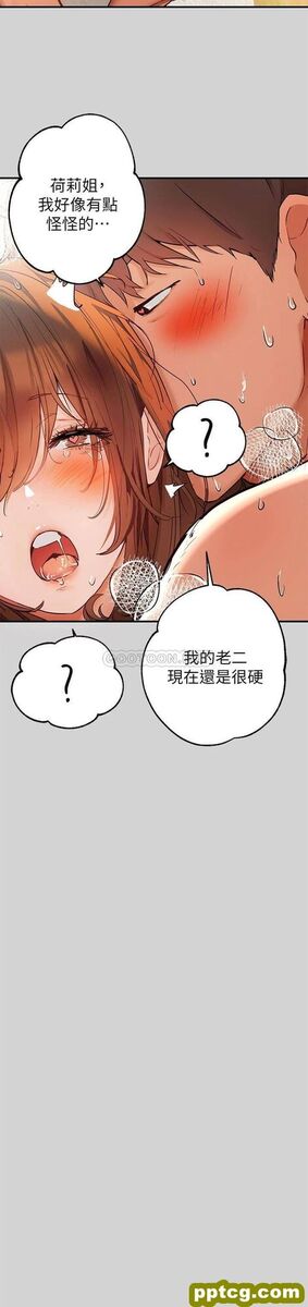 第15话 灌溉荷莉姐的秘密花园_富家女姐姐