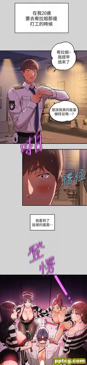 第13话 - 英雄救美_富家女姐姐
