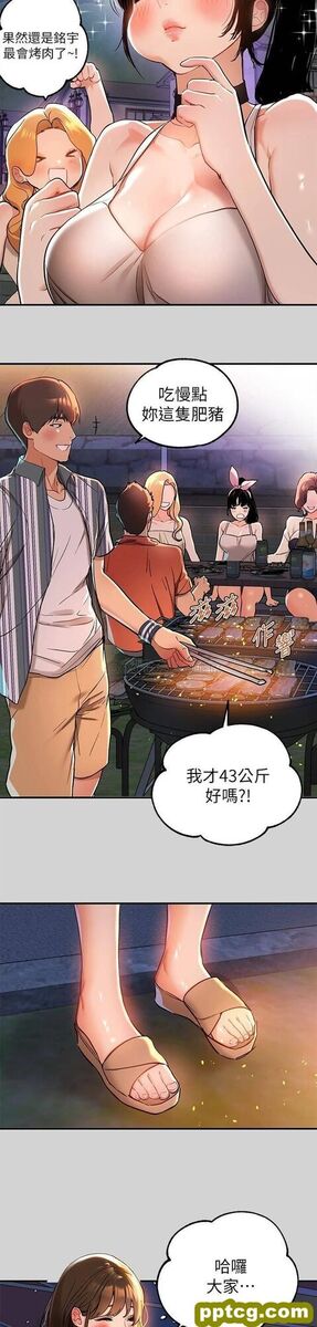 第13话 - 英雄救美_富家女姐姐
