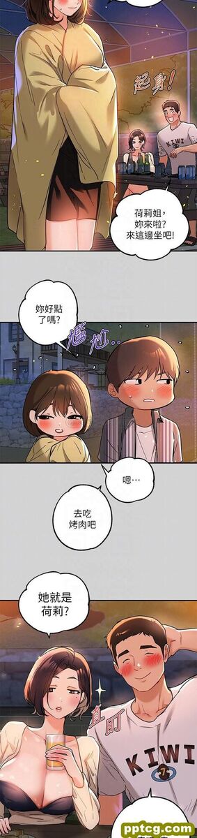 第13话 - 英雄救美_富家女姐姐