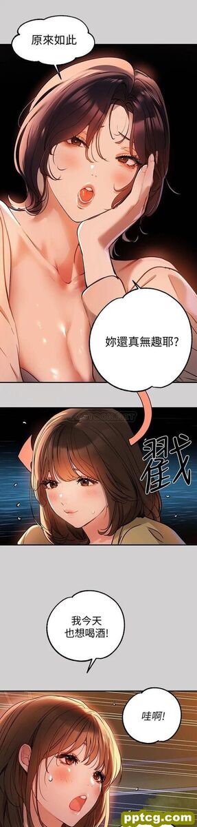 第13话 - 英雄救美_富家女姐姐