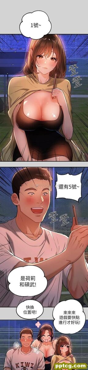 第13话 - 英雄救美_富家女姐姐