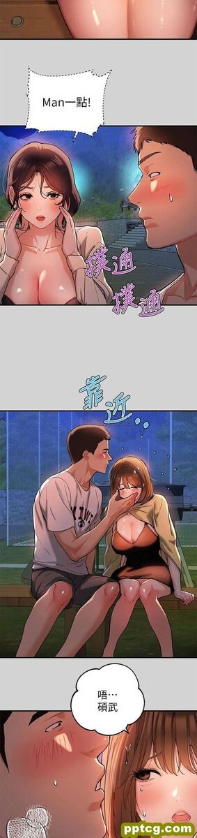 第13话 - 英雄救美_富家女姐姐