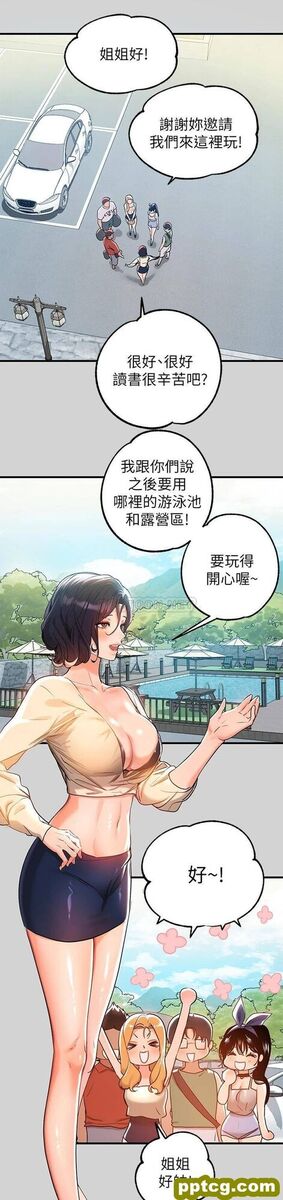第12话 在别墅里偷偷做爱_富家女姐姐