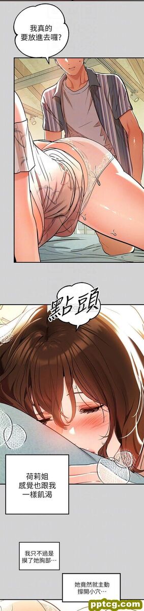 第12话 在别墅里偷偷做爱_富家女姐姐