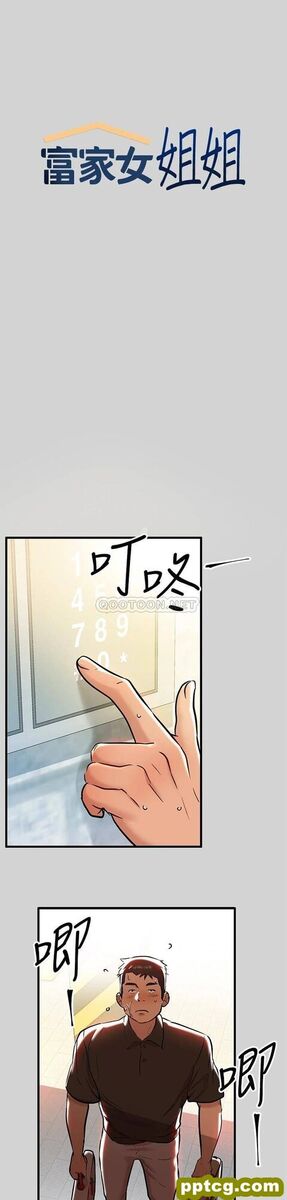 第10话 渐渐变骚的荷莉_富家女姐姐-皮皮兔动漫
