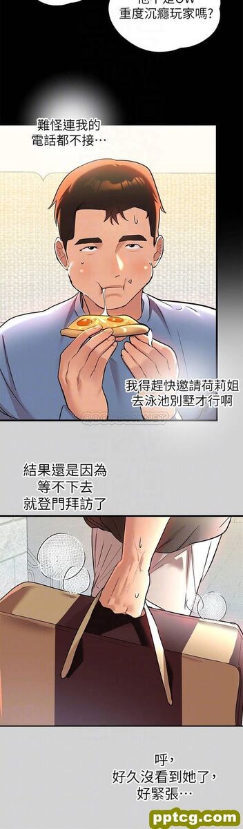 第10话 渐渐变骚的荷莉_富家女姐姐
