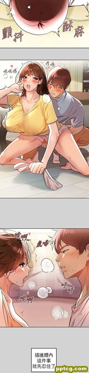第10话 渐渐变骚的荷莉_富家女姐姐