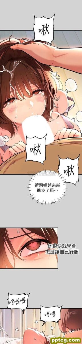 第10话 渐渐变骚的荷莉_富家女姐姐