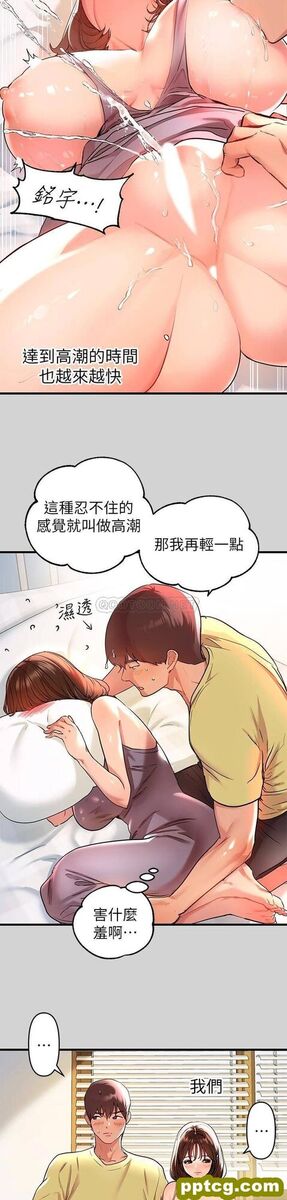 第10话 渐渐变骚的荷莉_富家女姐姐