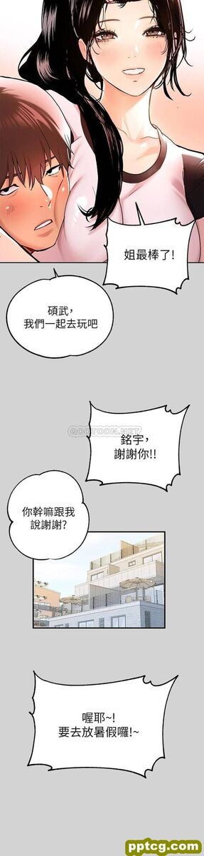 第10话 渐渐变骚的荷莉_富家女姐姐