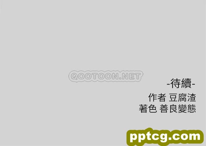 第9话 - 姐姐的妖豔_富家女姐姐-皮皮兔动漫