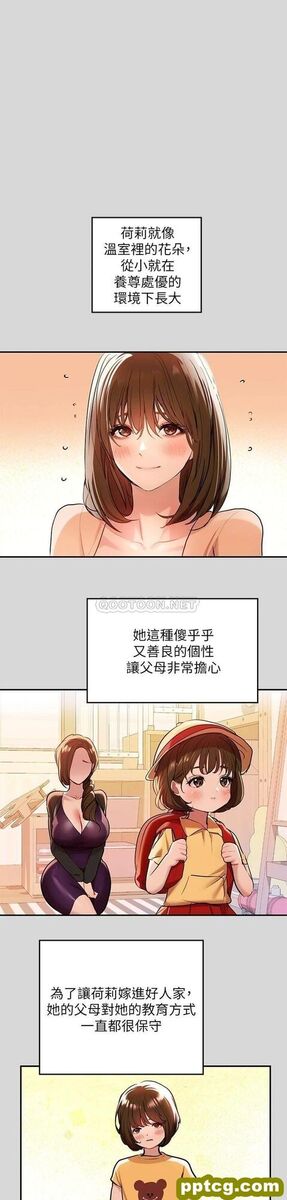 第8话 - 没关係，可以继续&hellip;_富家女姐姐
