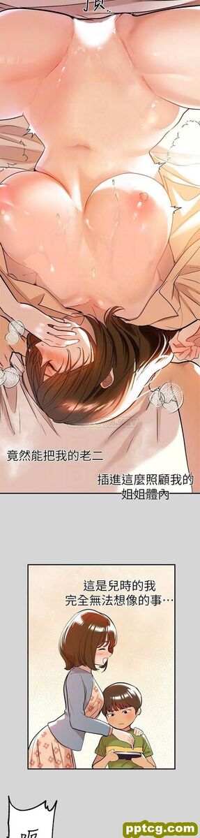 第8话 - 没关係，可以继续&hellip;_富家女姐姐