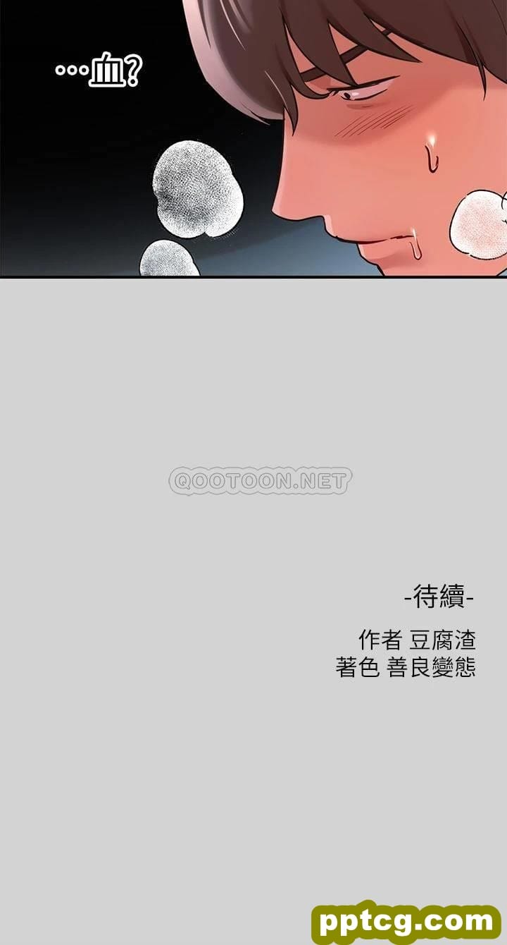 第8话 - 没关係,可以继续…_富家女姐姐-皮皮兔动漫