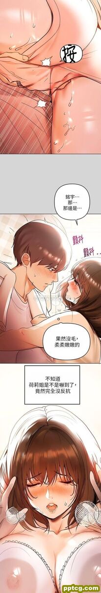 第7话 赤裸的荷莉_富家女姐姐