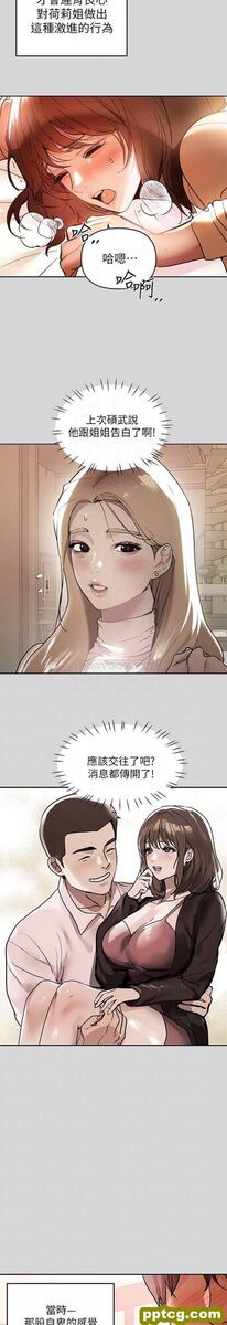第7话 赤裸的荷莉_富家女姐姐