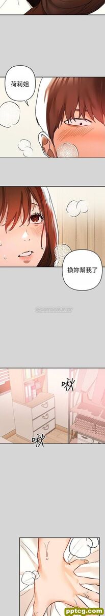 第7话 赤裸的荷莉_富家女姐姐