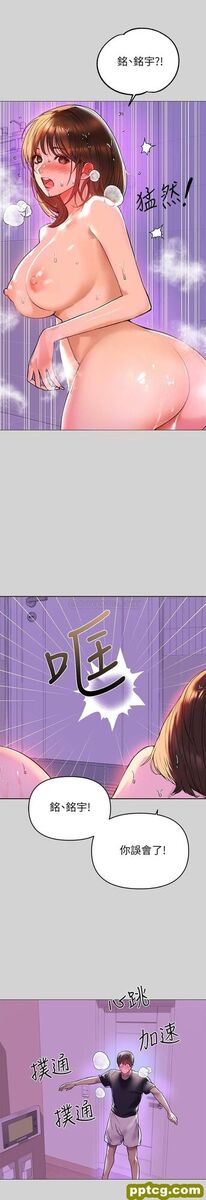 第5话 我等到你全身都湿了…_富家女姐姐