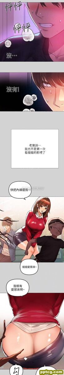 第5话 我等到你全身都湿了…_富家女姐姐