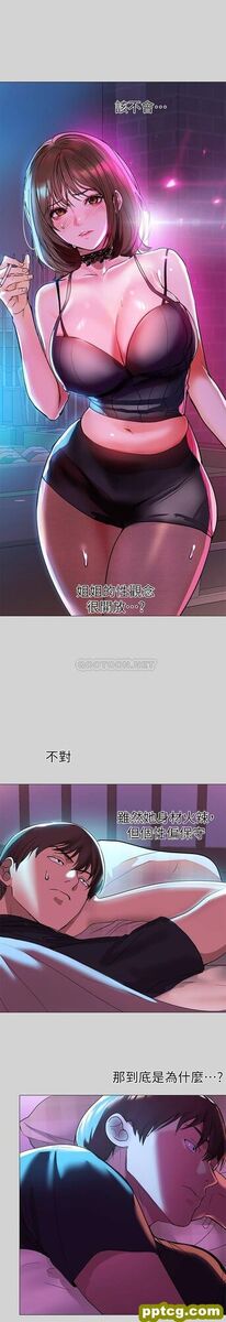 第5话 我等到你全身都湿了…_富家女姐姐