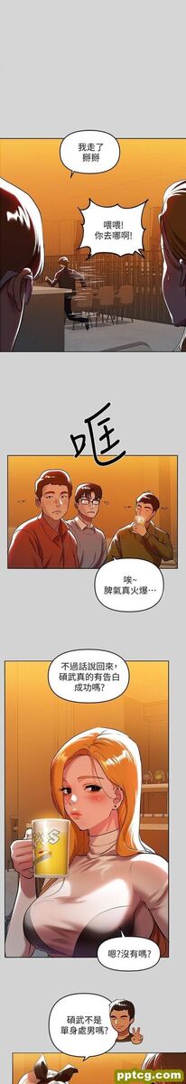第5话 我等到你全身都湿了…_富家女姐姐
