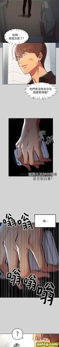 第5话 我等到你全身都湿了…_富家女姐姐
