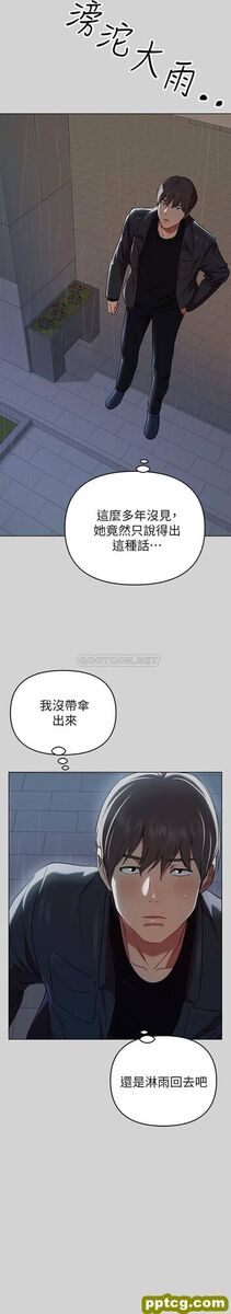第5话 我等到你全身都湿了…_富家女姐姐