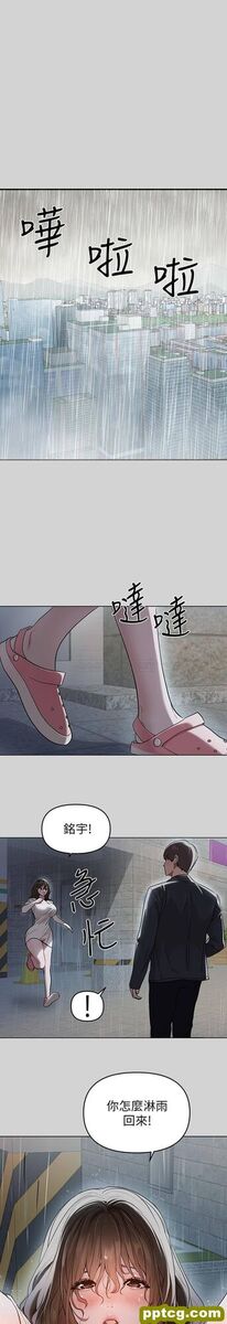 第5话 我等到你全身都湿了…_富家女姐姐
