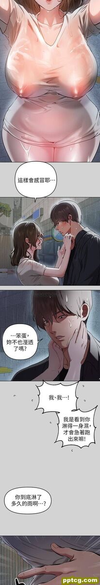 第5话 我等到你全身都湿了…_富家女姐姐