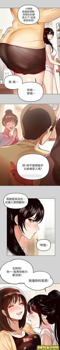 第4话 为何总是慾火焚身?_富家女姐姐