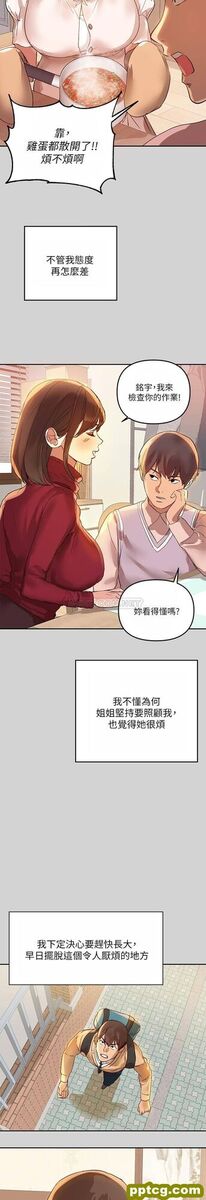 第1话 姐姐散发的妖豔气息_富家女姐姐