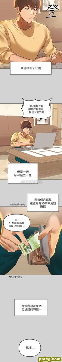 第1话 姐姐散发的妖豔气息_富家女姐姐