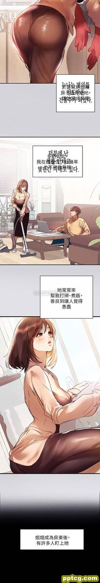 第1话 姐姐散发的妖豔气息_富家女姐姐