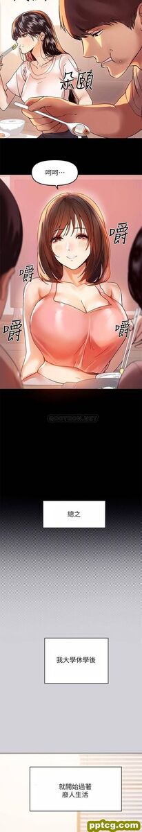 第1话 姐姐散发的妖豔气息_富家女姐姐