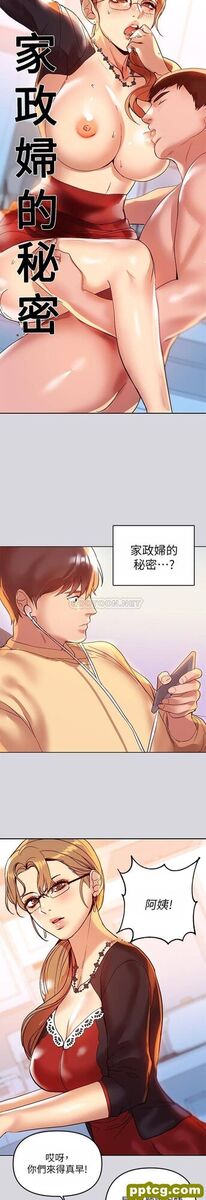 第1话 姐姐散发的妖豔气息_富家女姐姐