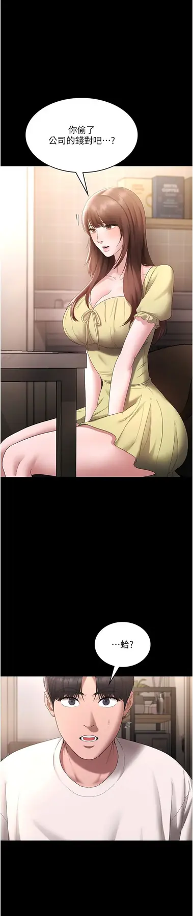 第50话  你想玩什么色色play_老板娘的诱惑
