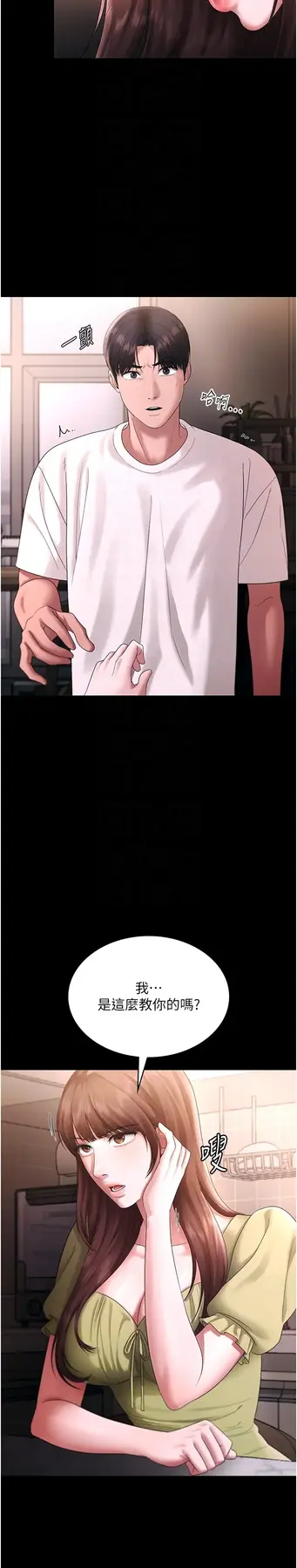 第50话  你想玩什么色色play_老板娘的诱惑