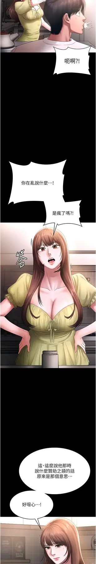 第50话  你想玩什么色色play_老板娘的诱惑