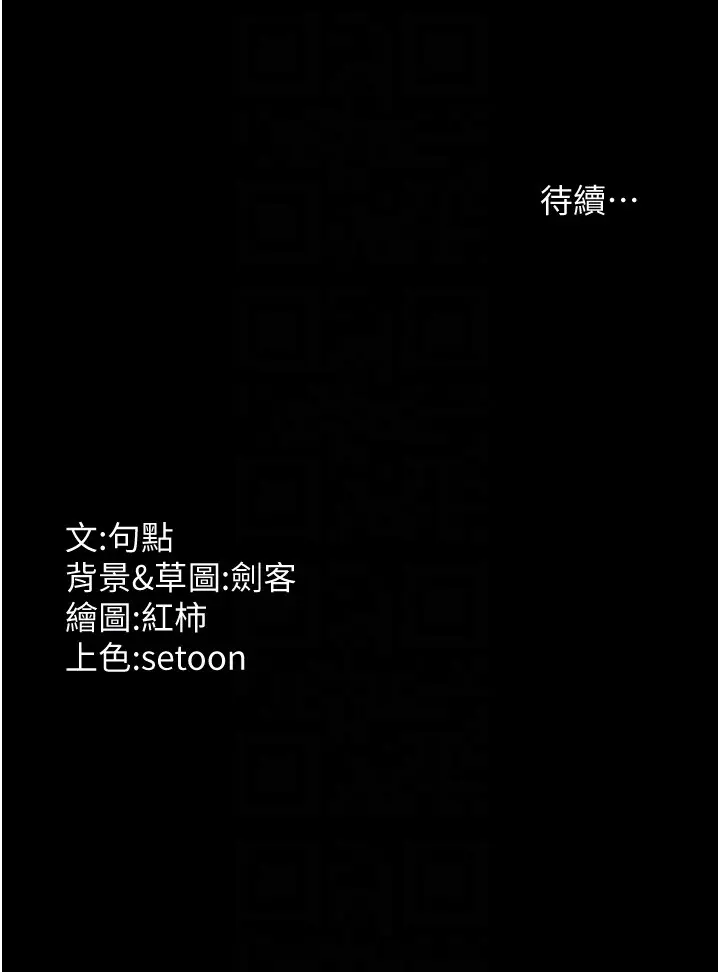 第50话 你想玩什么色色play_老板娘的诱惑-皮皮兔动漫