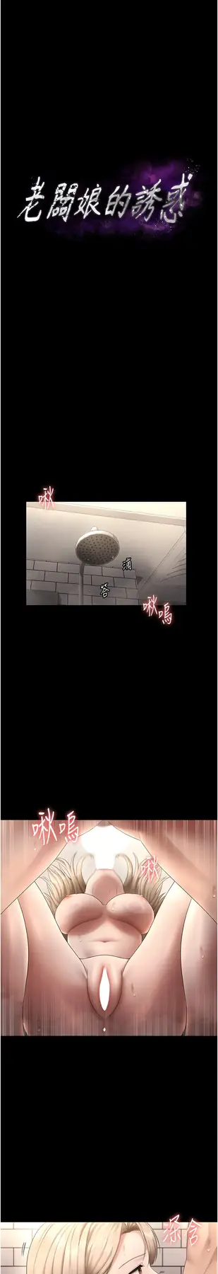 第49话  被姐姐发现的失误_老板娘的诱惑