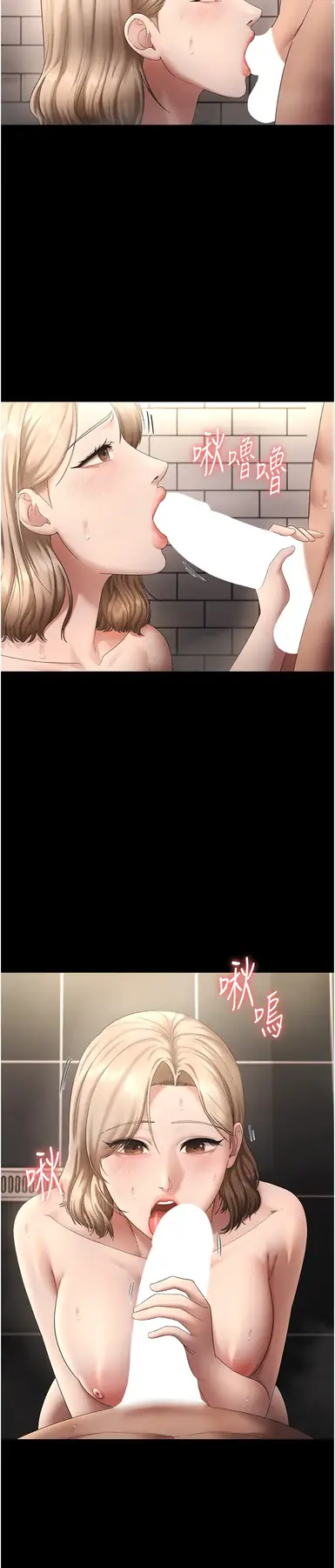 第49话  被姐姐发现的失误_老板娘的诱惑