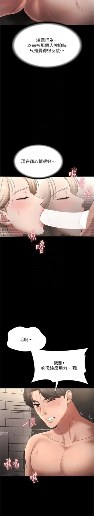 第49话  被姐姐发现的失误_老板娘的诱惑