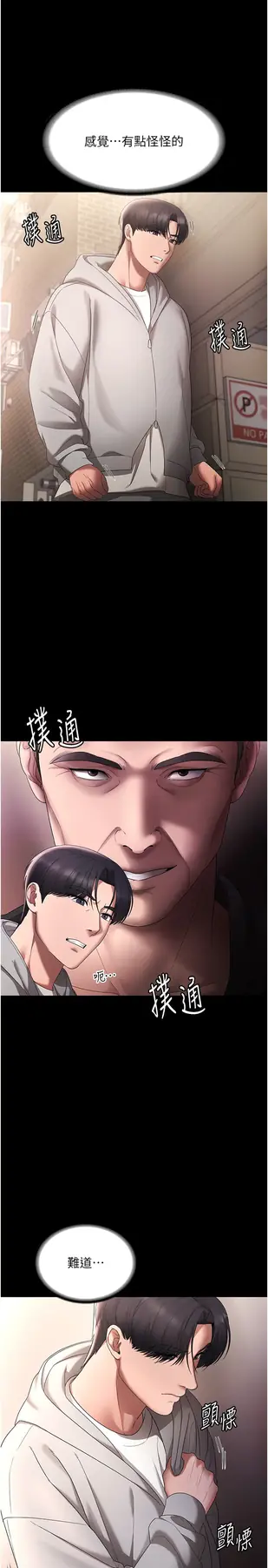 第49话  被姐姐发现的失误_老板娘的诱惑