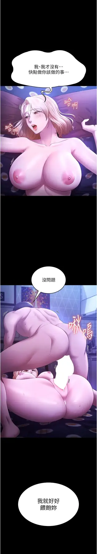 第48话  在家里疯狂做爱_老板娘的诱惑